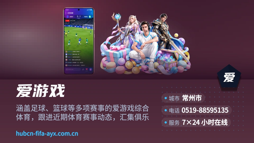 了解爱游戏