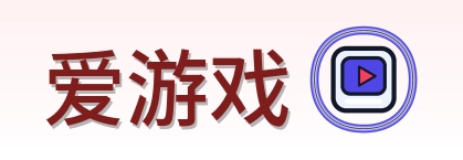 爱游戏 logo